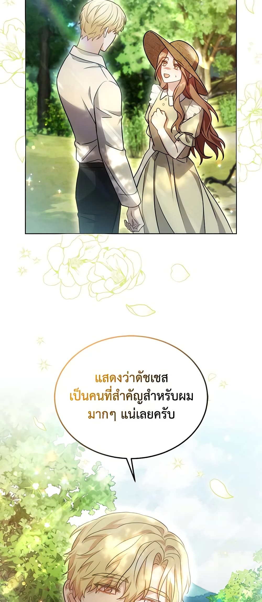 While You’re In Love page 22