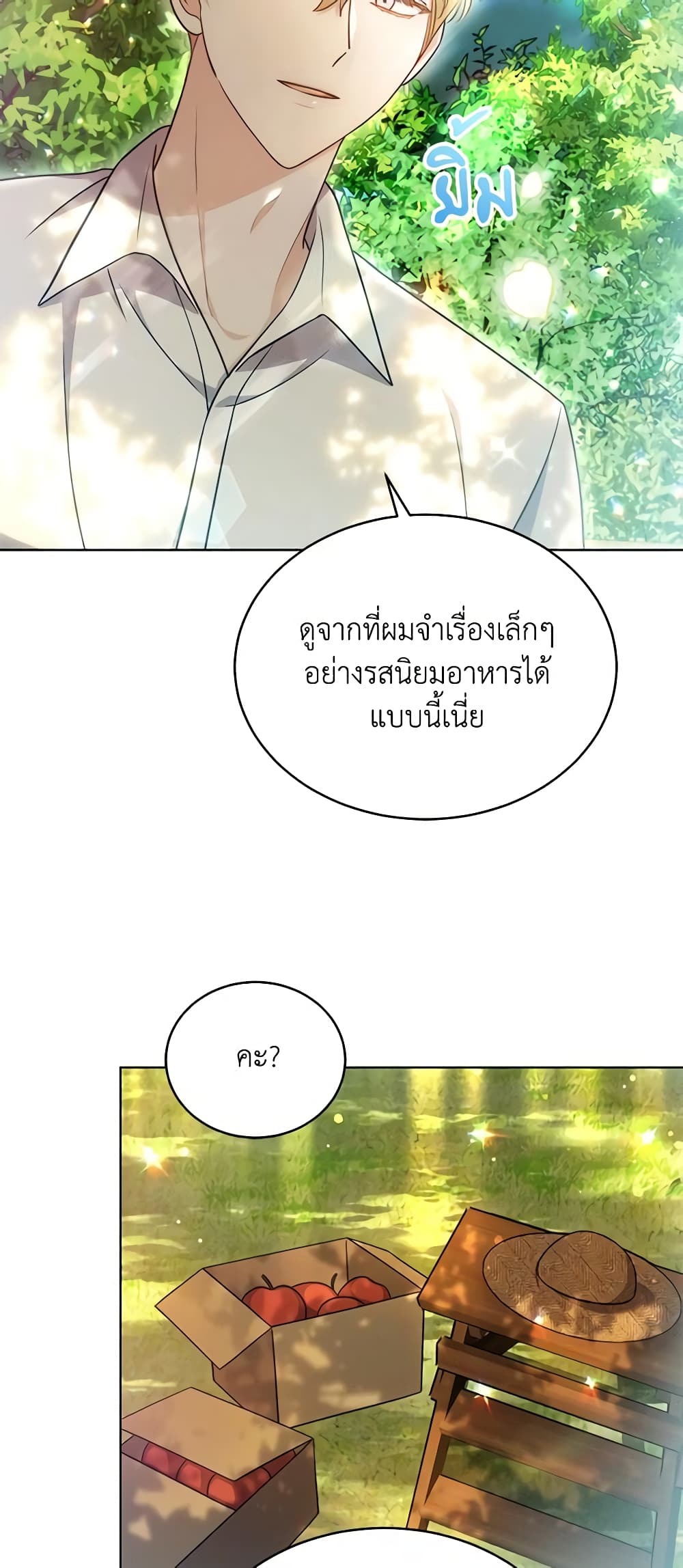 While You’re In Love page 23