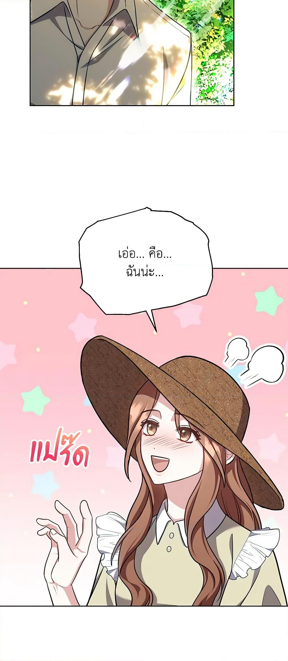 While You’re In Love page 28