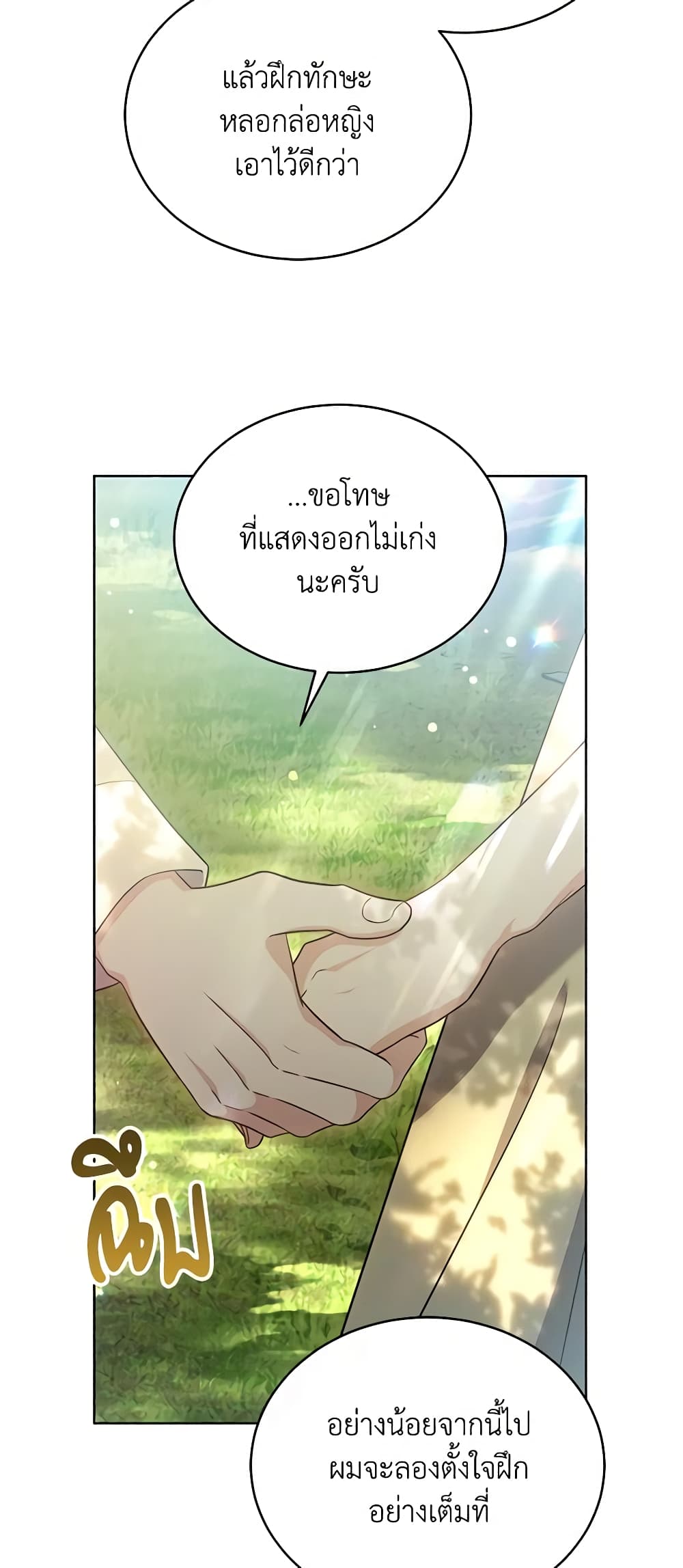 While You’re In Love page 30