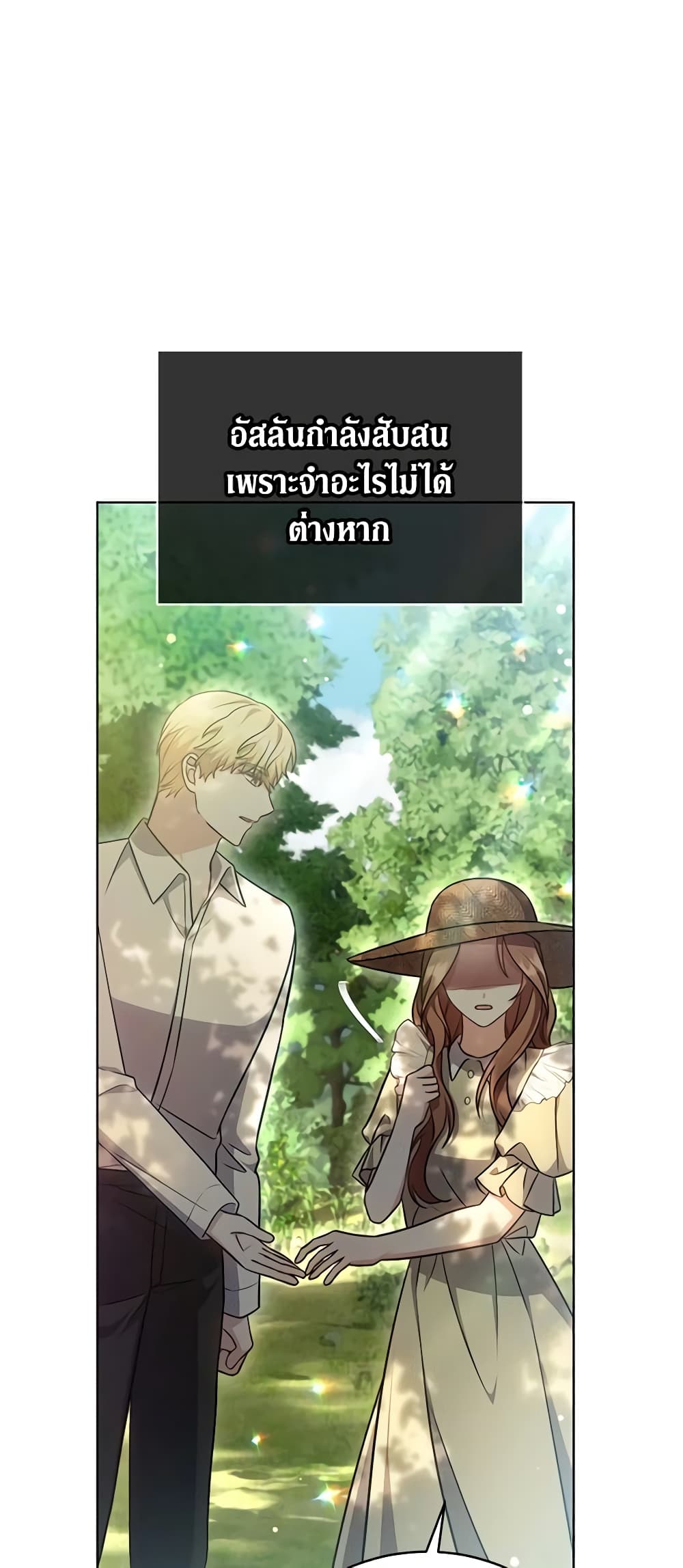 While You’re In Love page 34