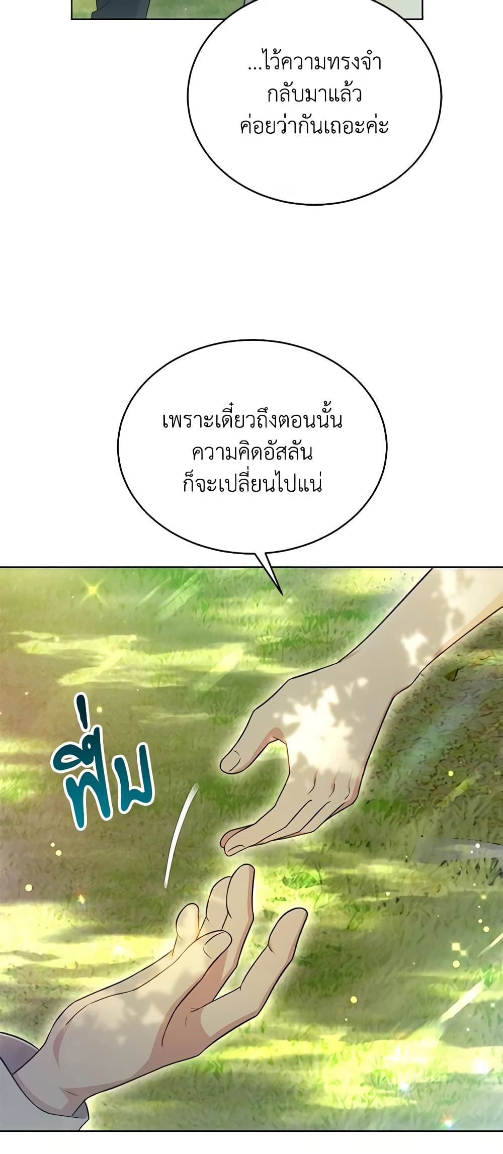 While You’re In Love page 35