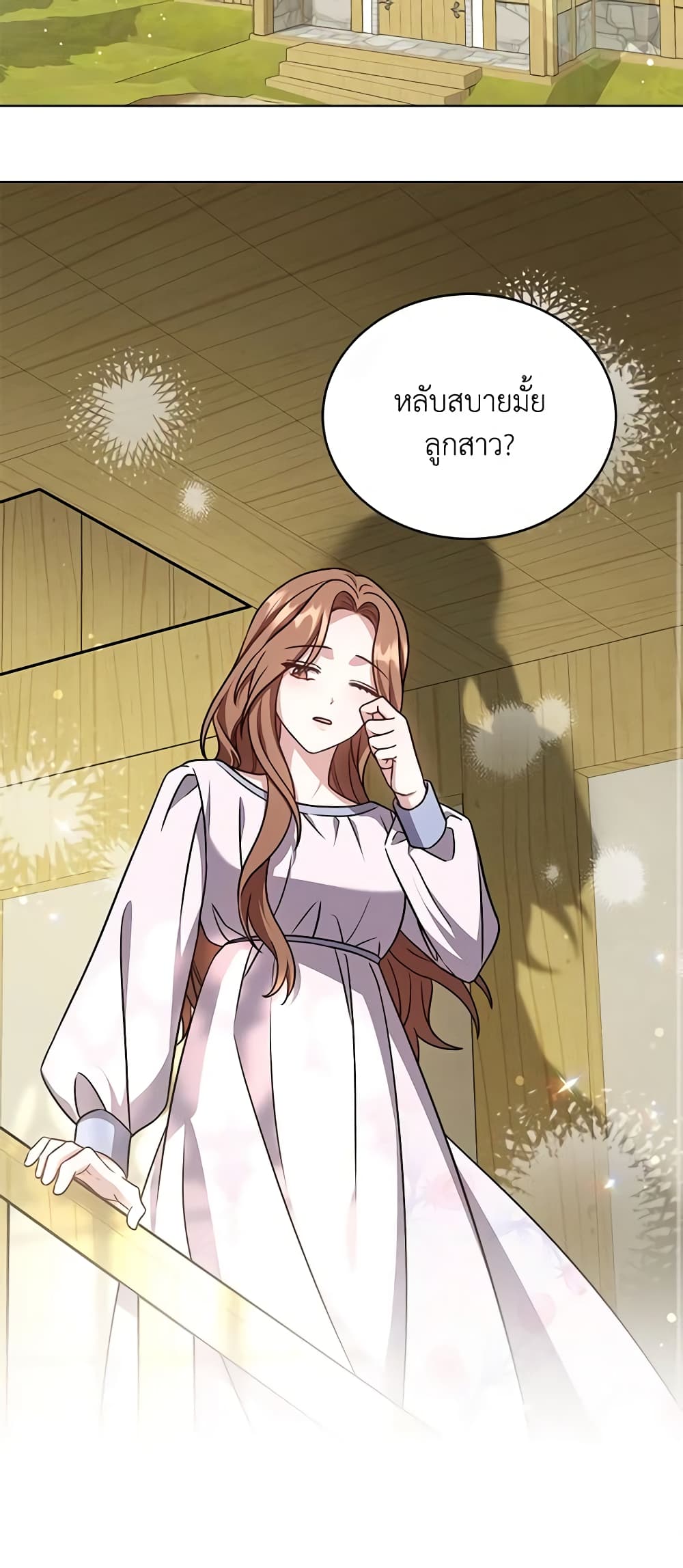 While You’re In Love page 40