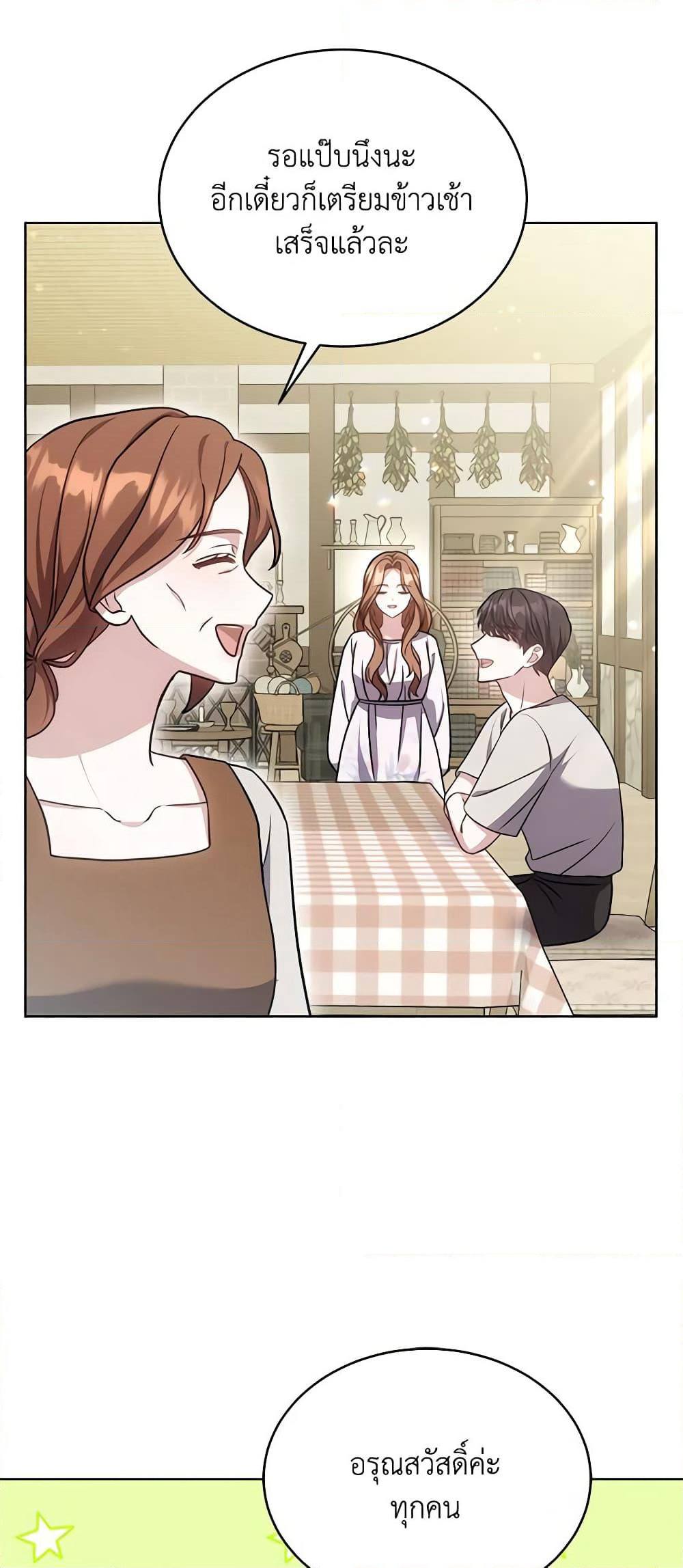 While You’re In Love page 41