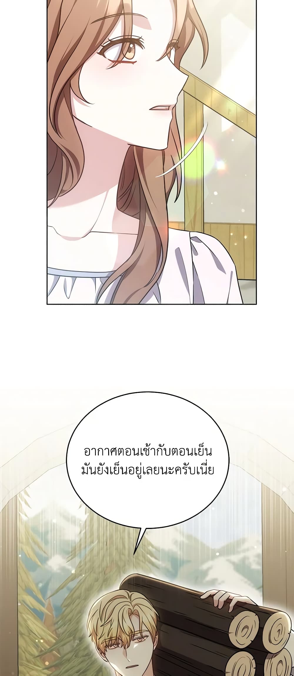 While You’re In Love page 44