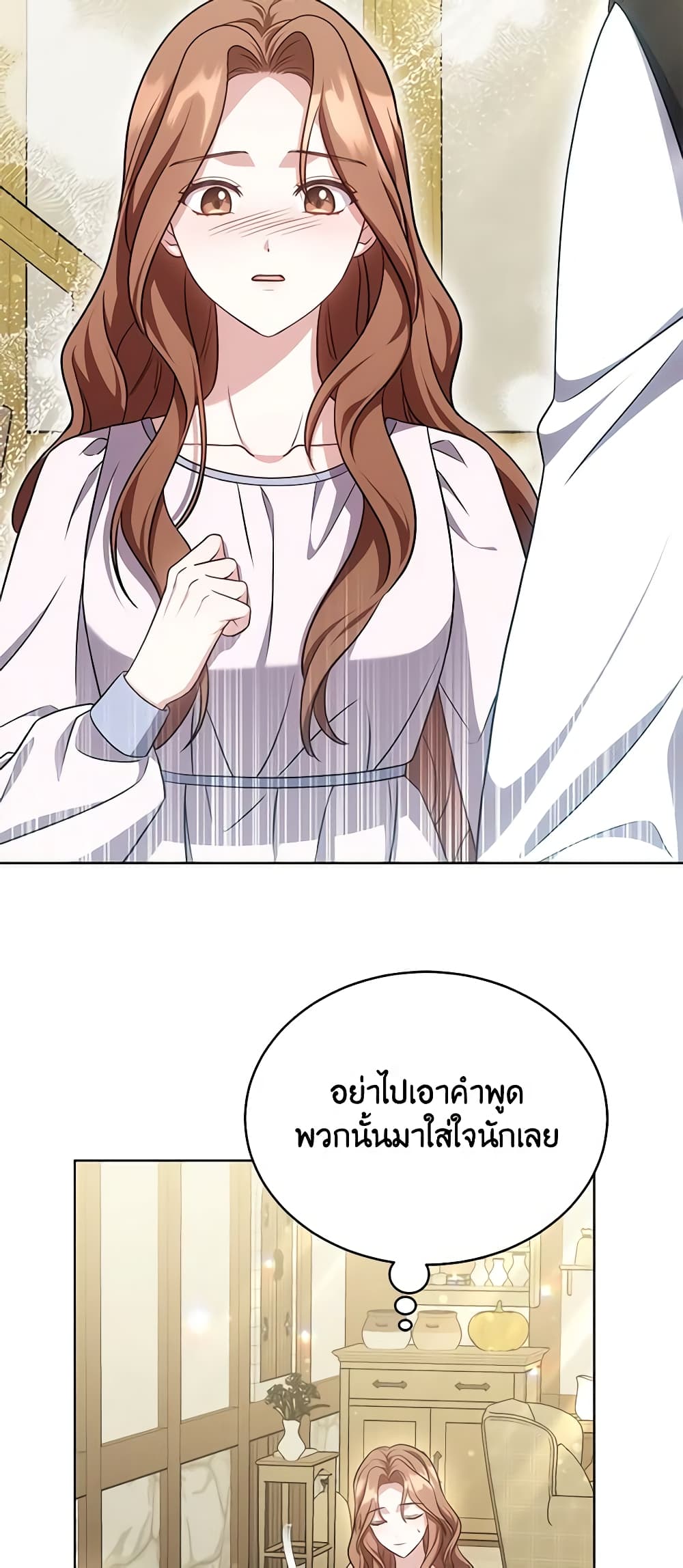 While You’re In Love page 48
