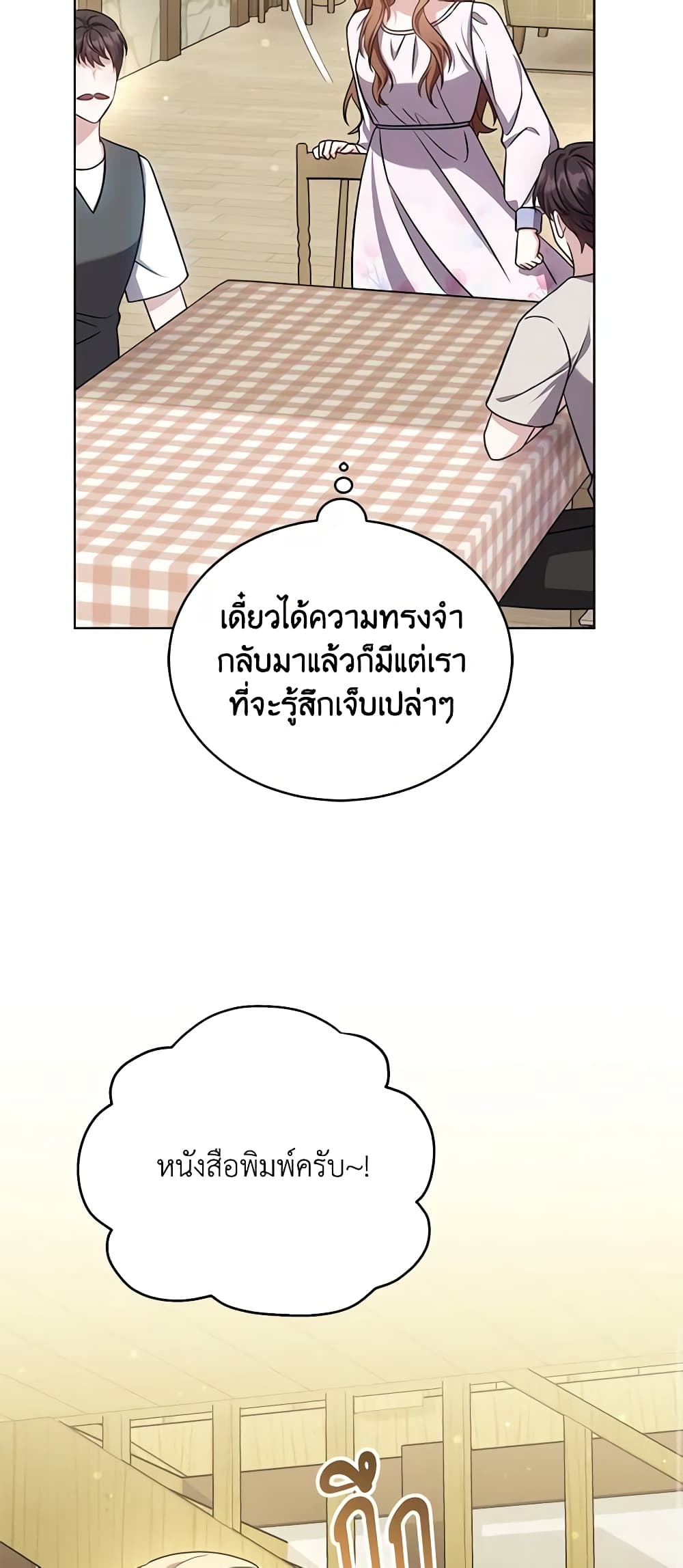 While You’re In Love page 49