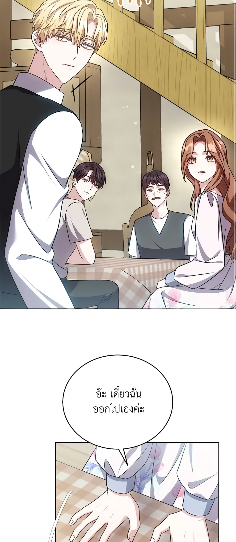 While You’re In Love page 50