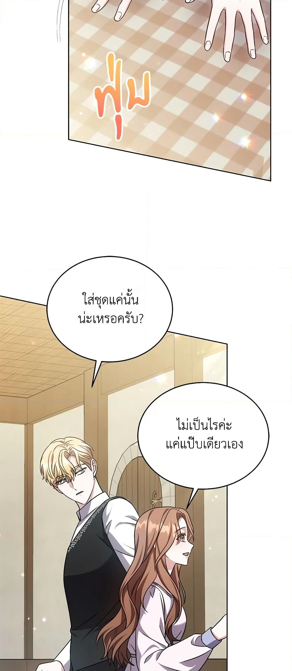 While You’re In Love page 51