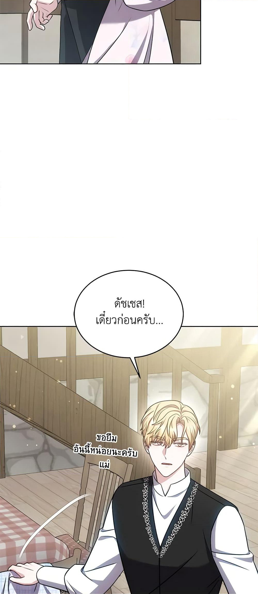 While You’re In Love page 52
