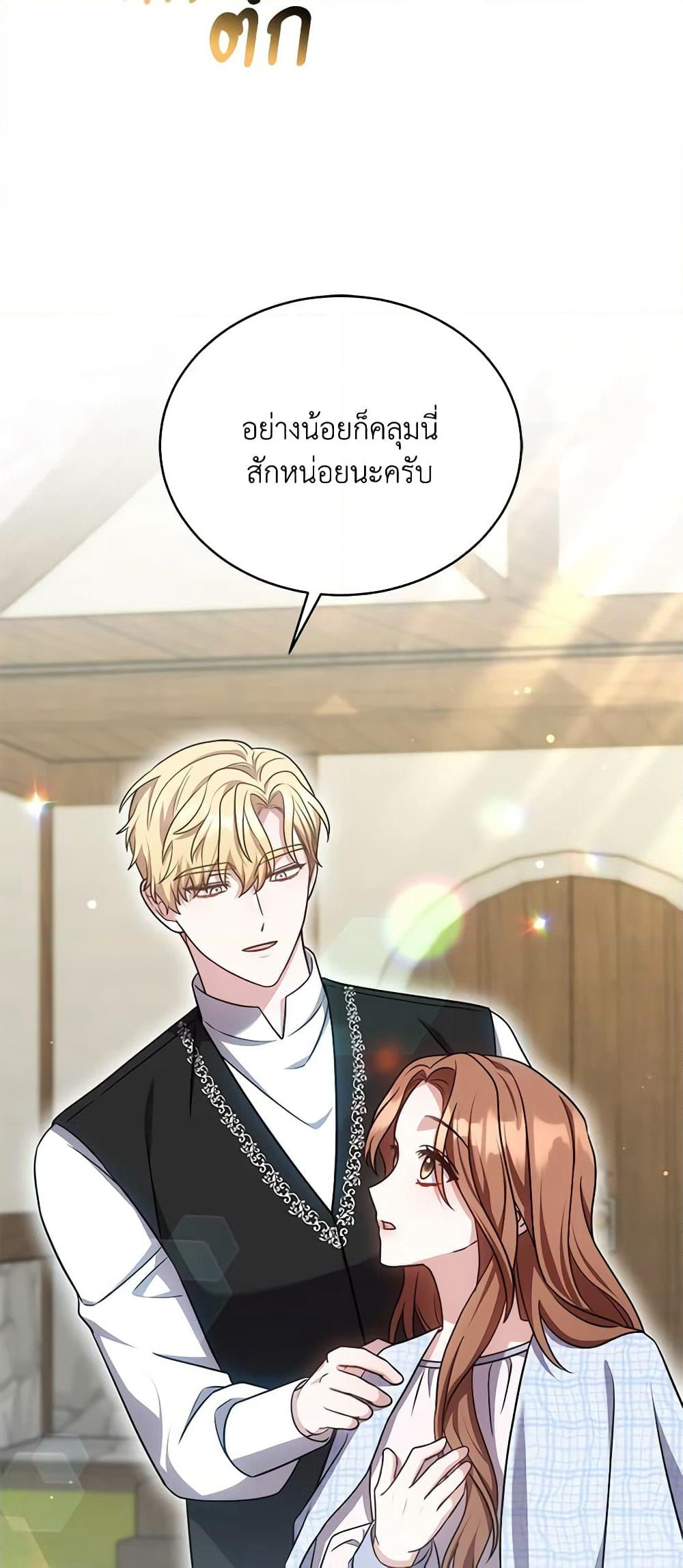 While You’re In Love page 54
