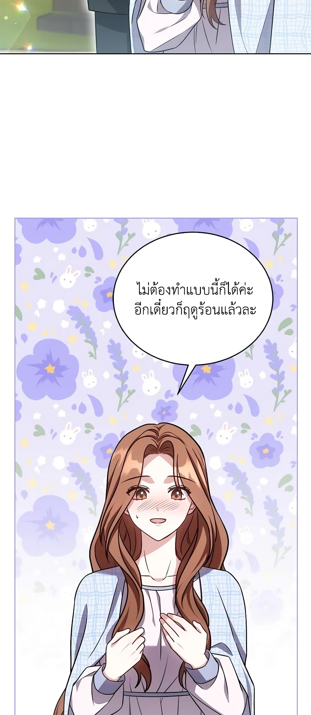 While You’re In Love page 55