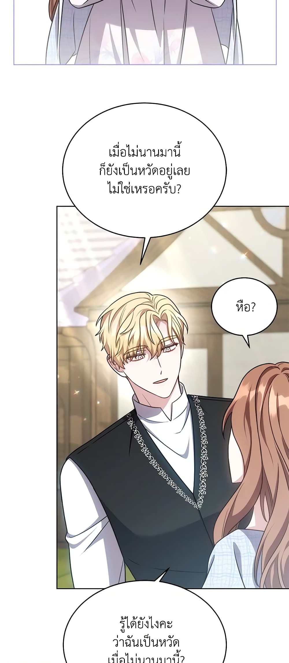 While You’re In Love page 56