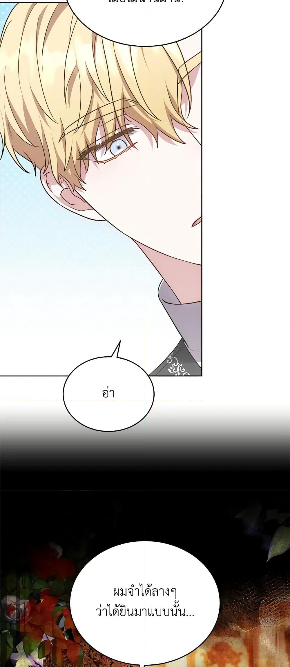 While You’re In Love page 57