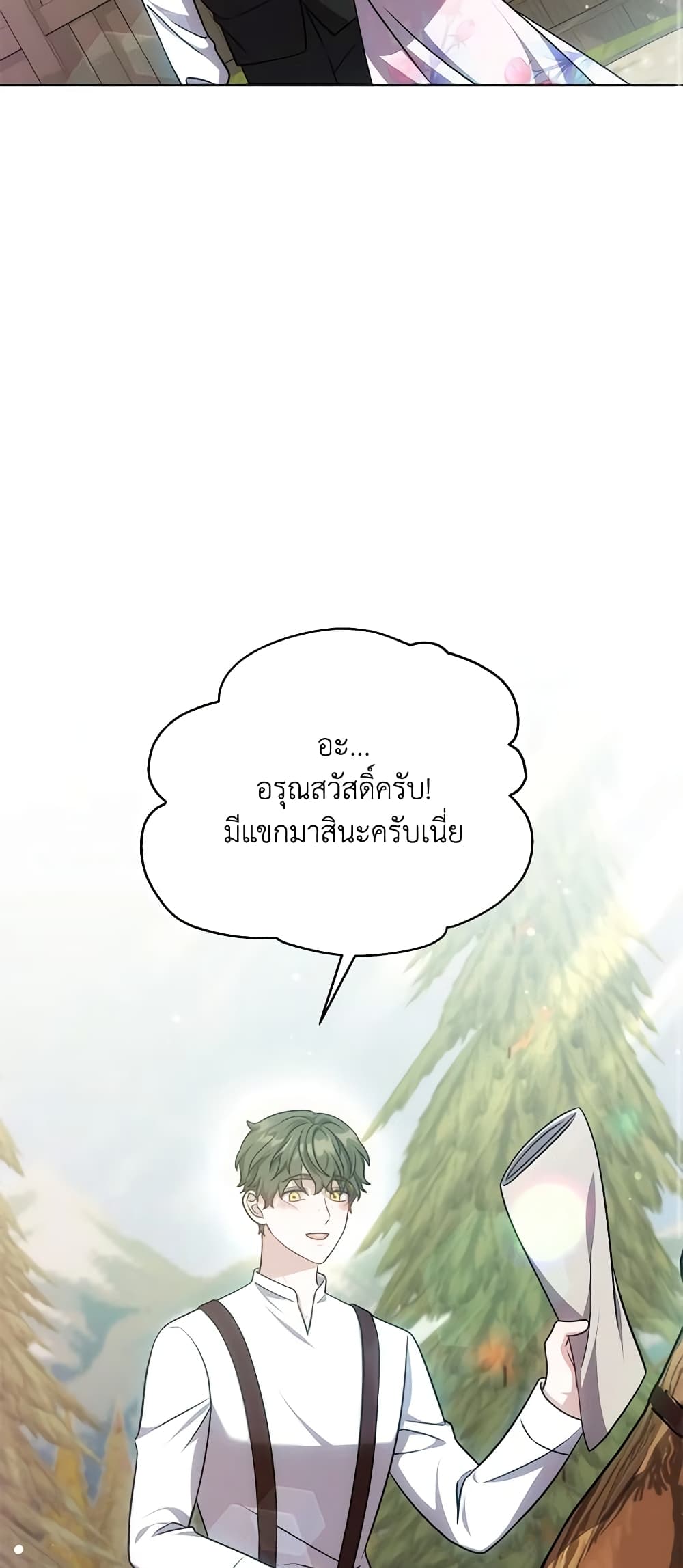 While You’re In Love page 60