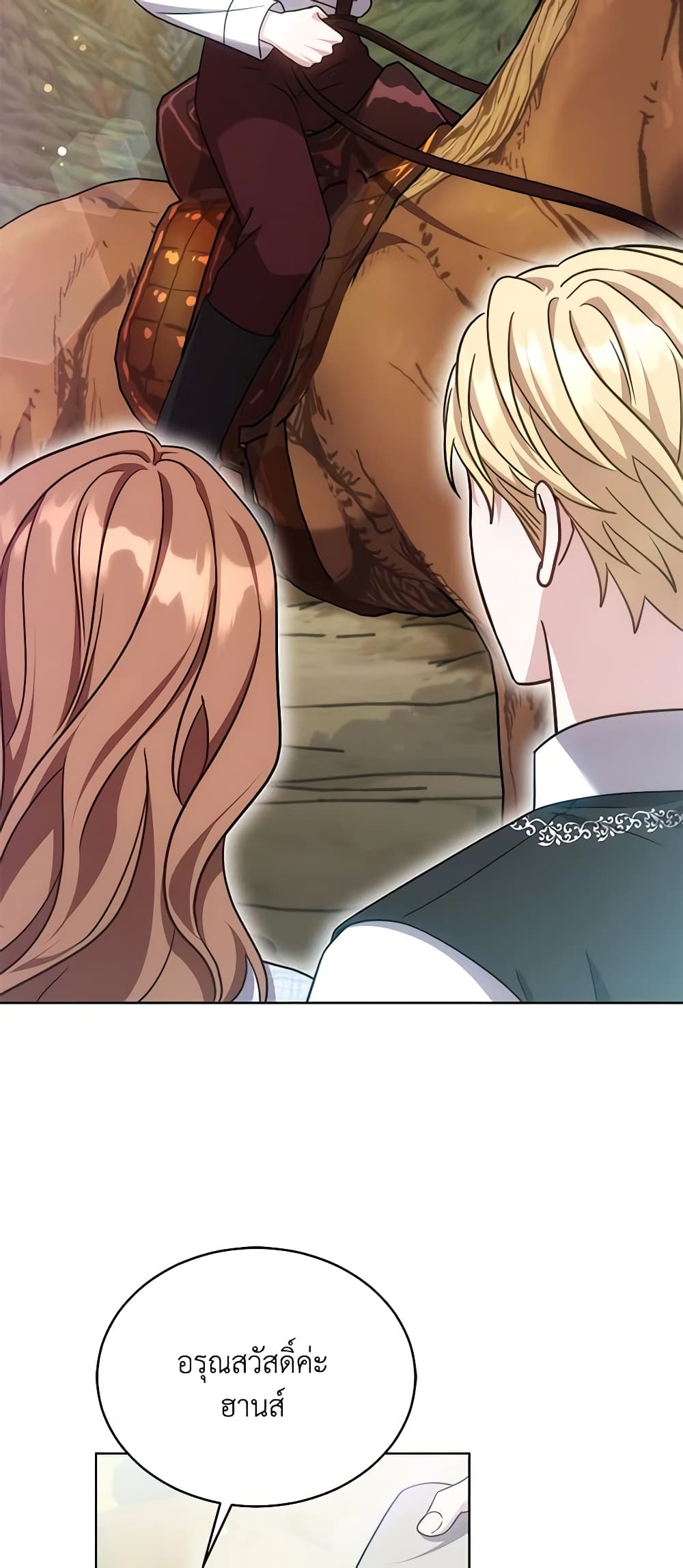 While You’re In Love page 61