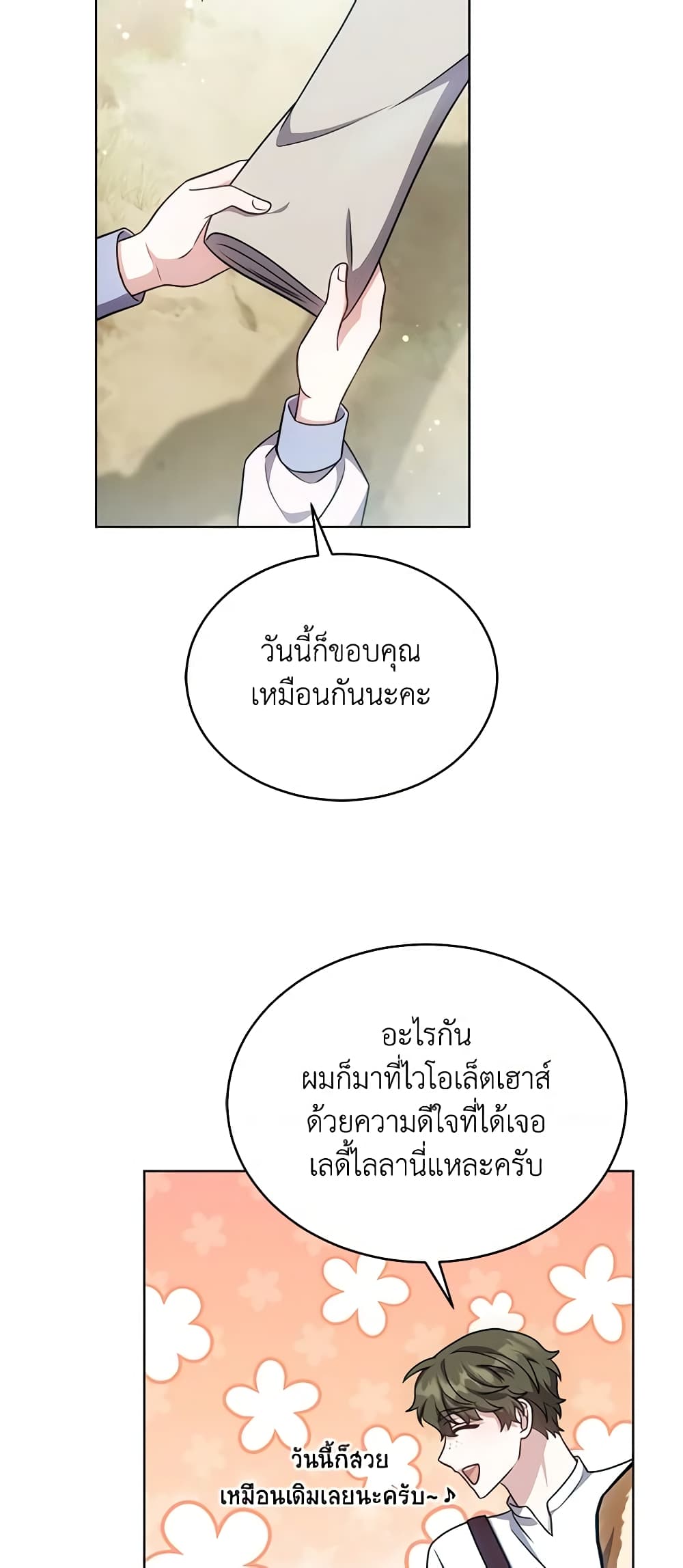 While You’re In Love page 62