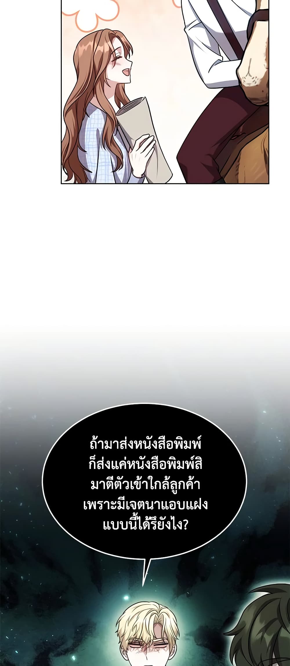 While You’re In Love page 63