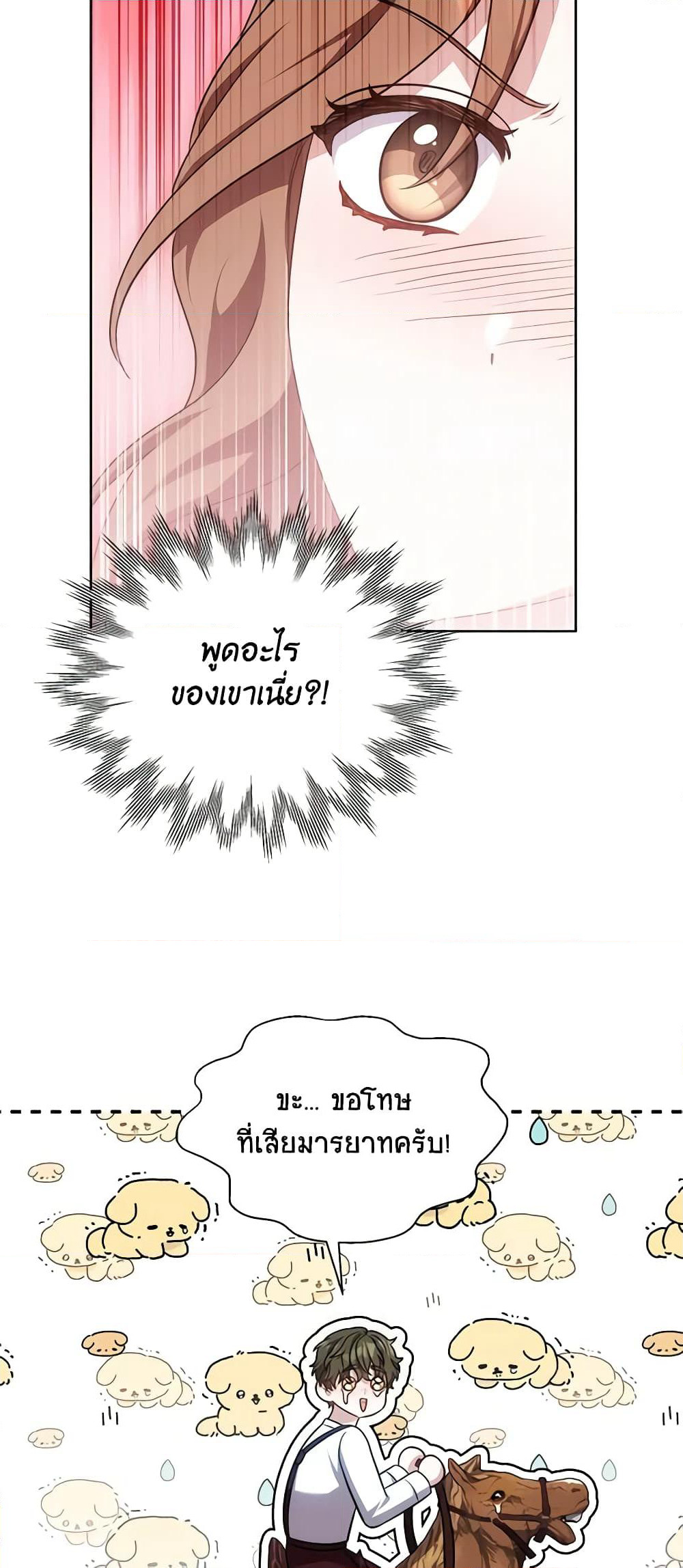 While You’re In Love page 67