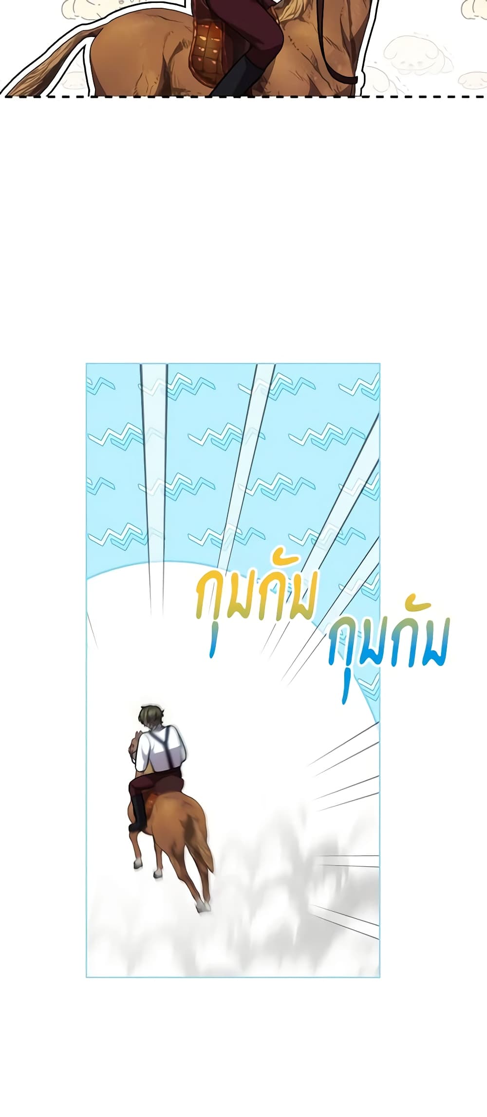 While You’re In Love page 68