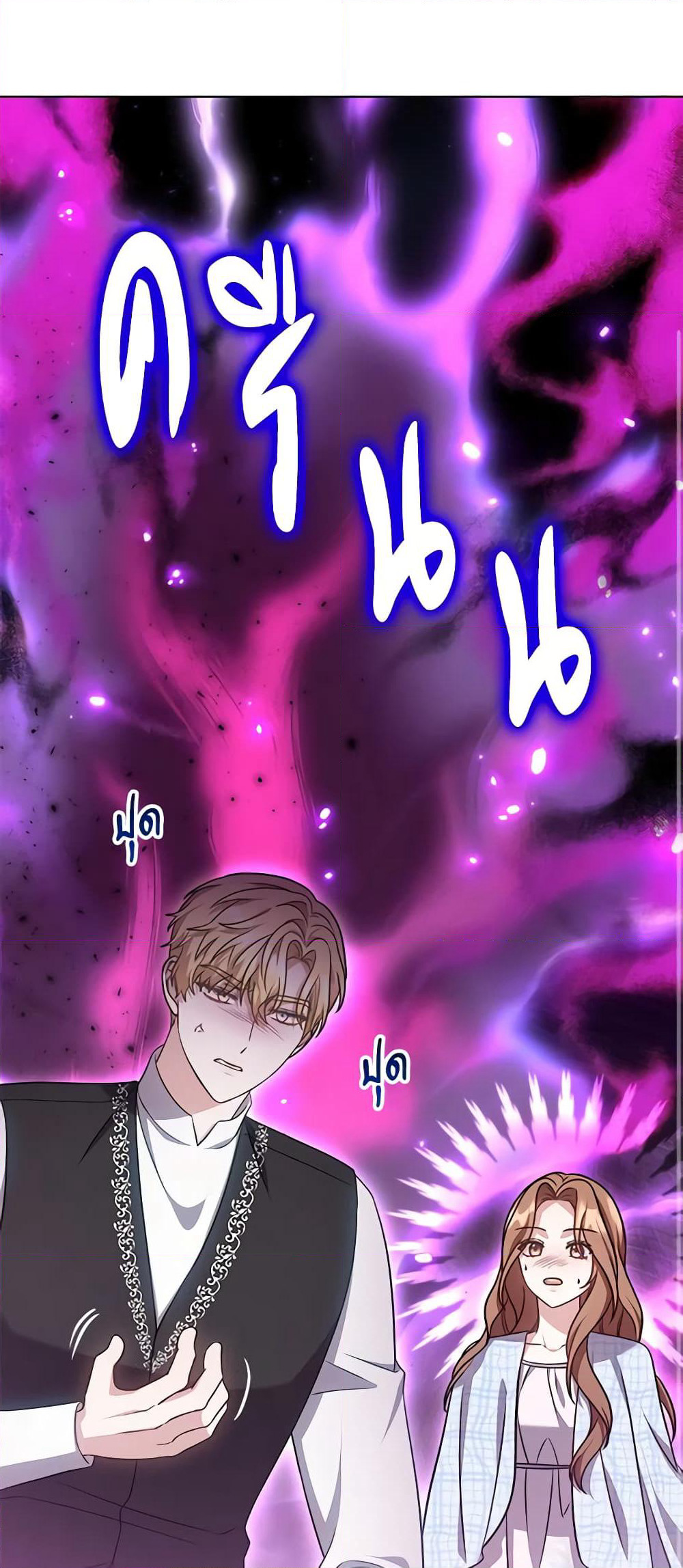 While You’re In Love page 69