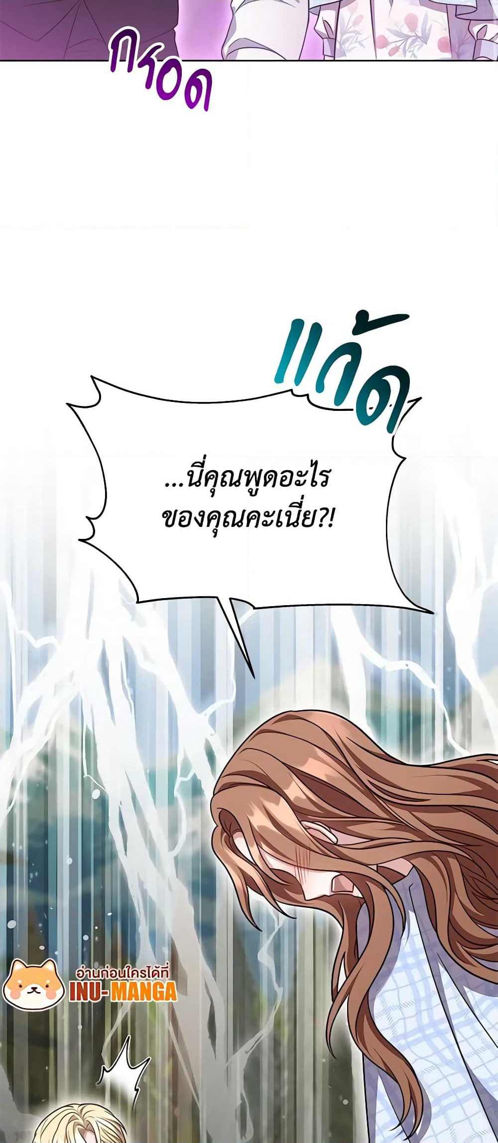 While You’re In Love page 70