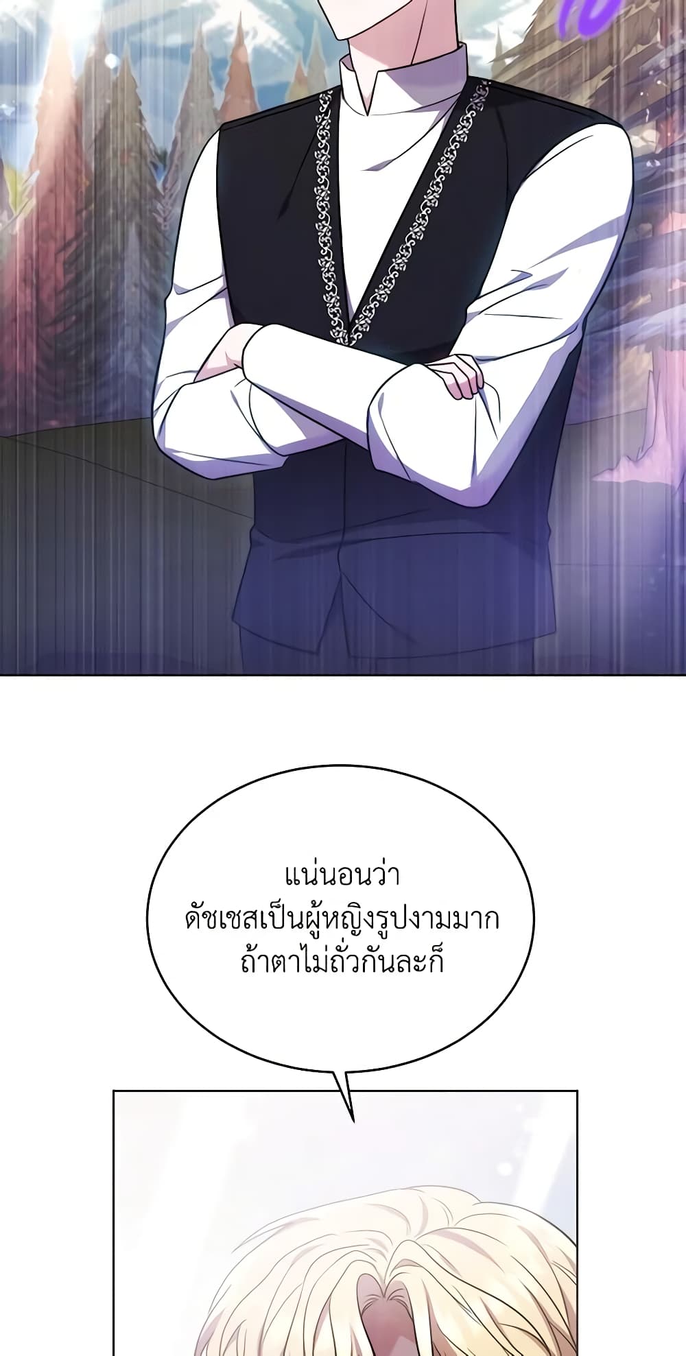 While You’re In Love page 4