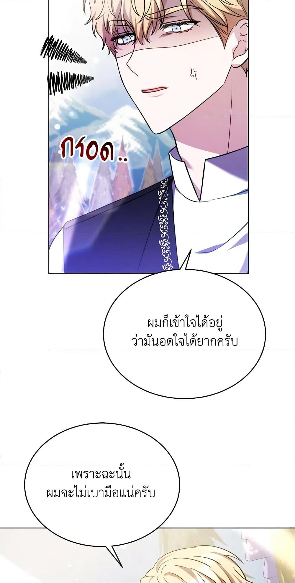 While You’re In Love page 5