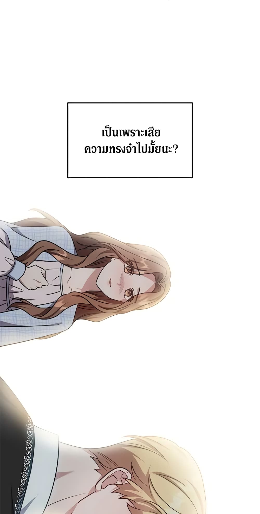 While You’re In Love page 7