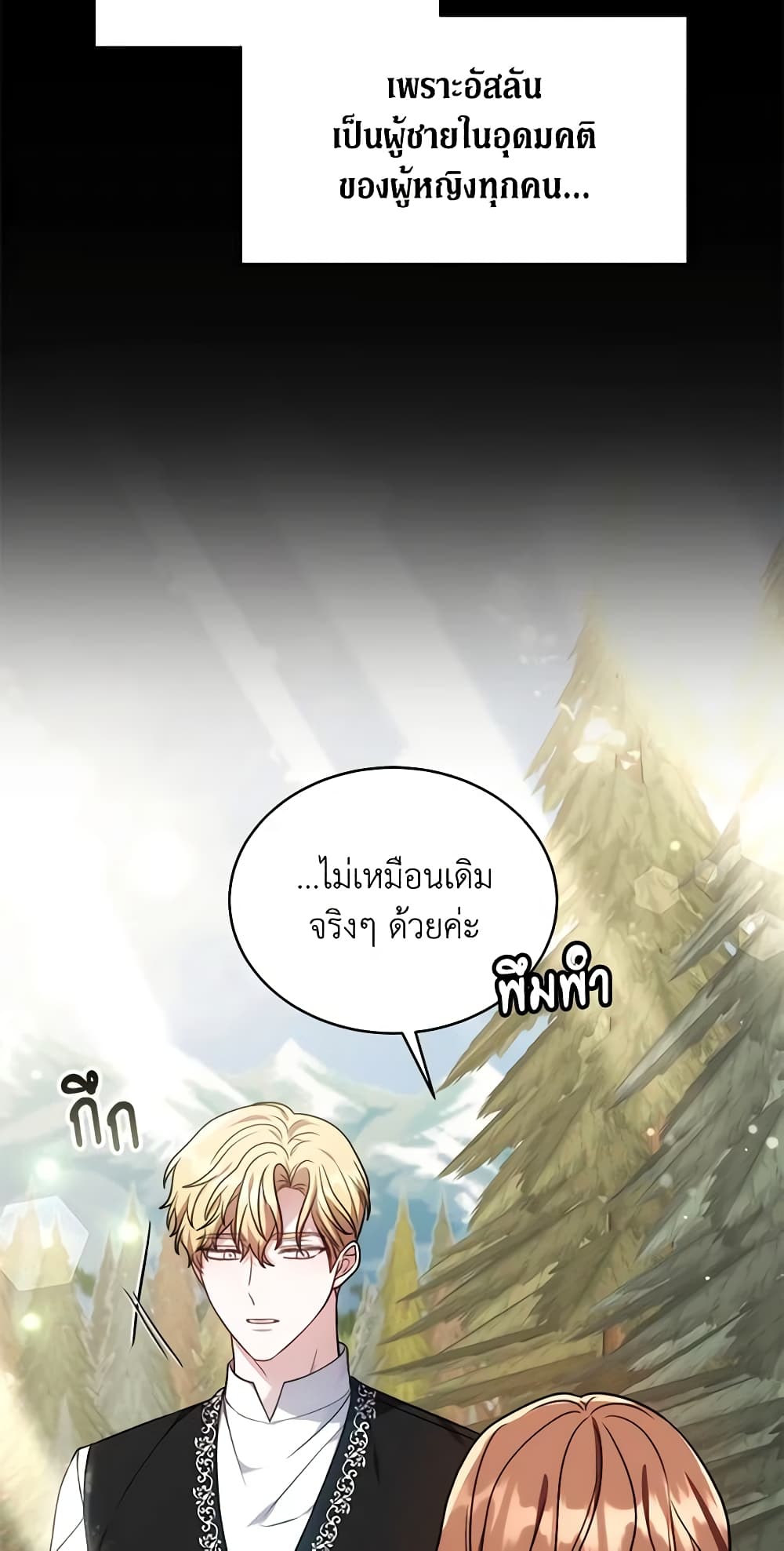 While You’re In Love page 10