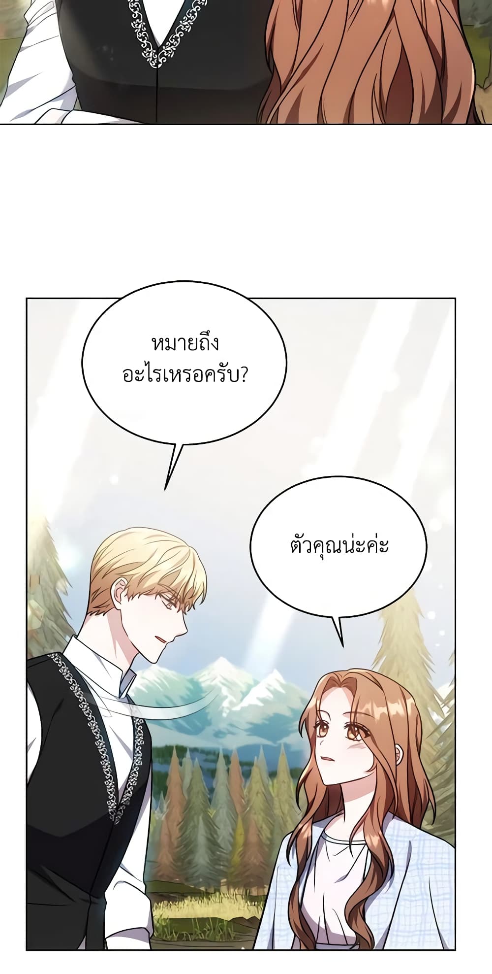 While You’re In Love page 11