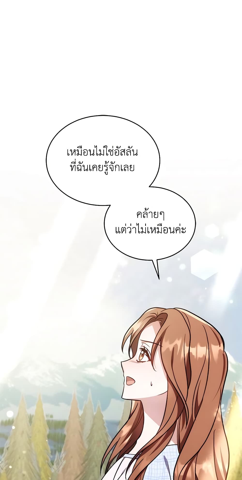 While You’re In Love page 12