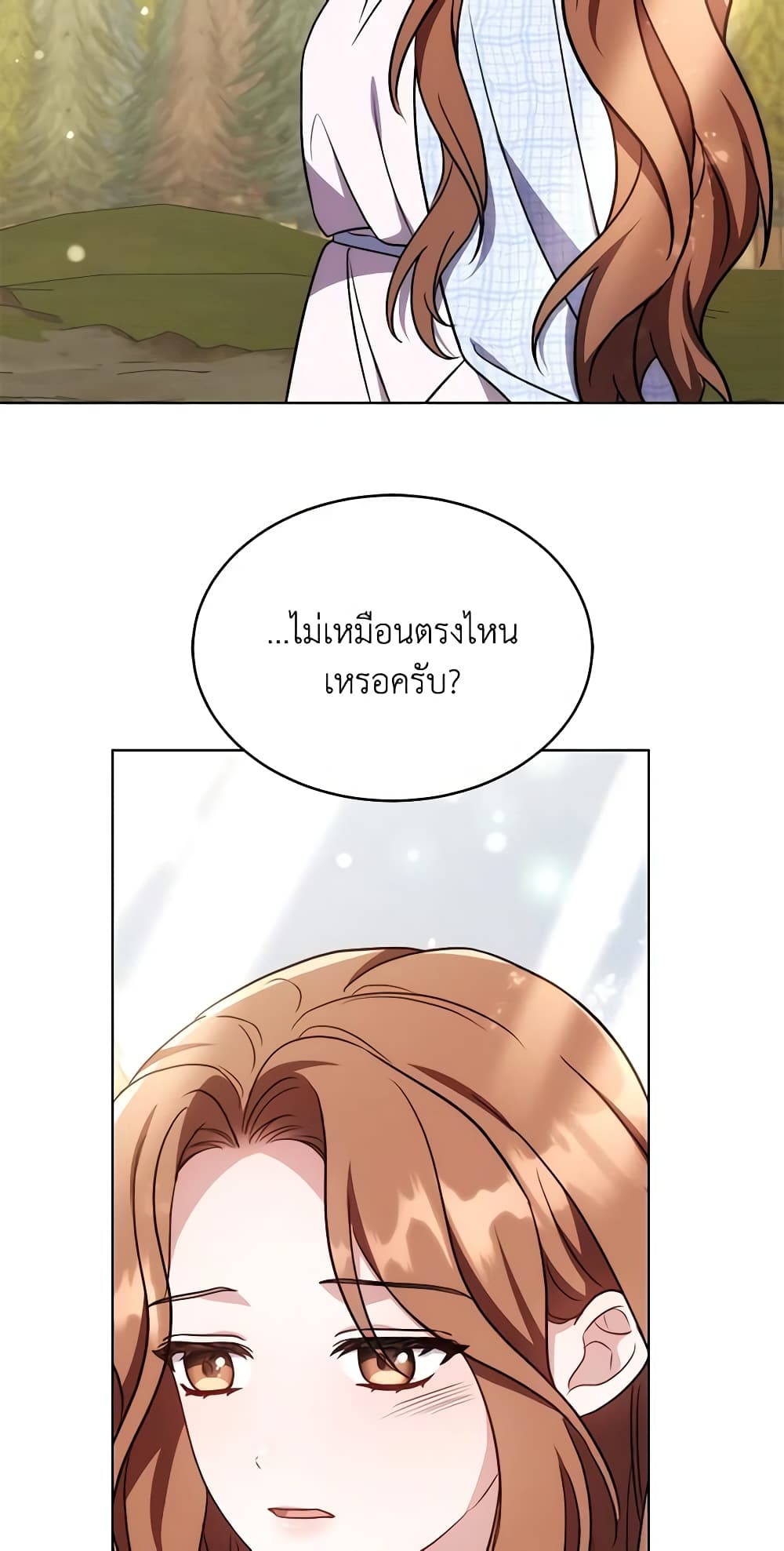 While You’re In Love page 13