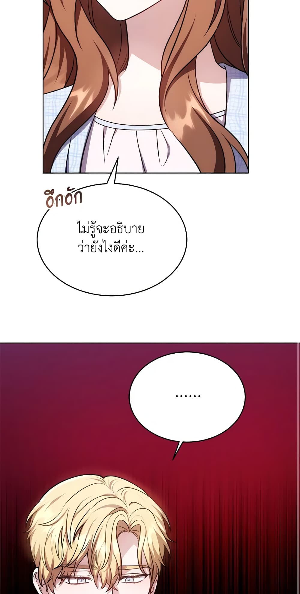 While You’re In Love page 14