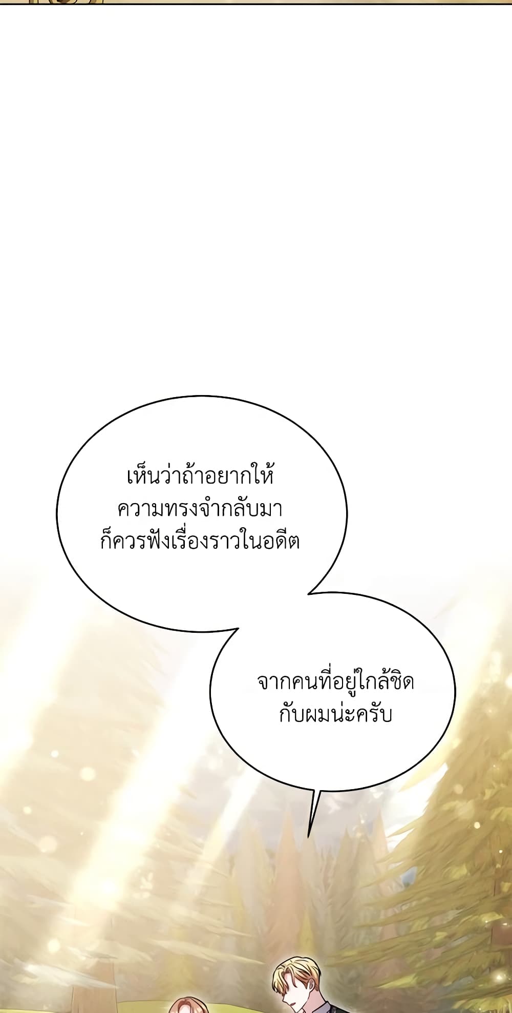 While You’re In Love page 16