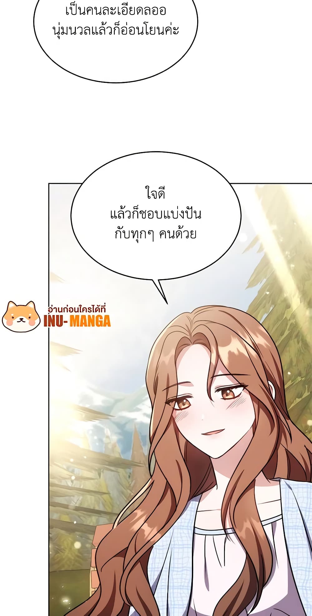 While You’re In Love page 19