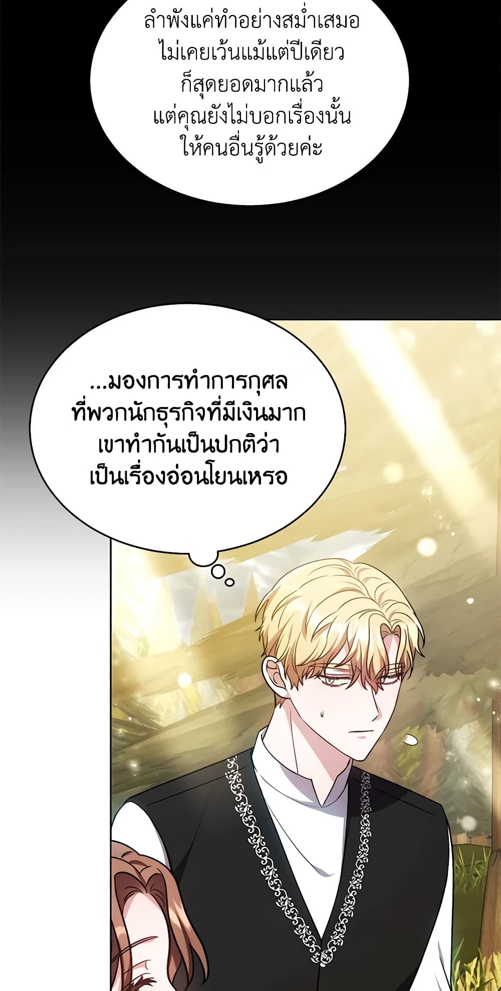 While You’re In Love page 22