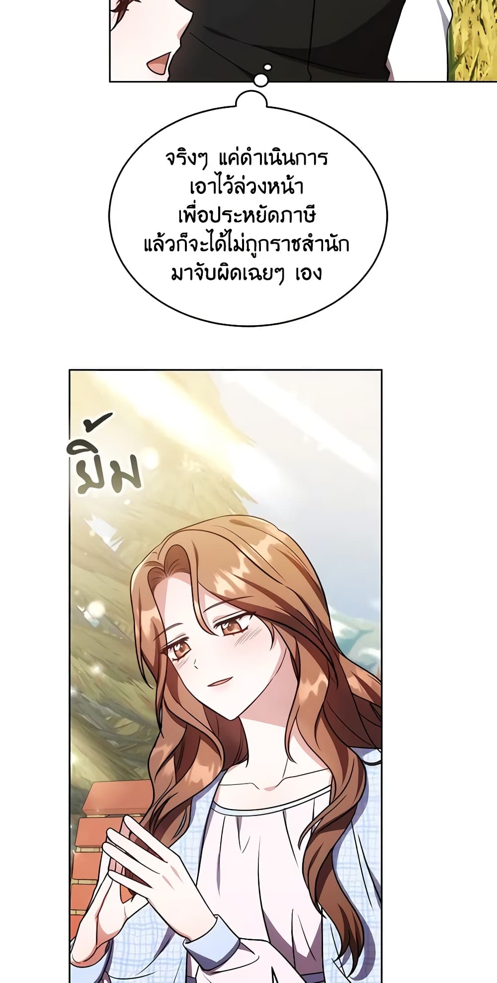While You’re In Love page 23