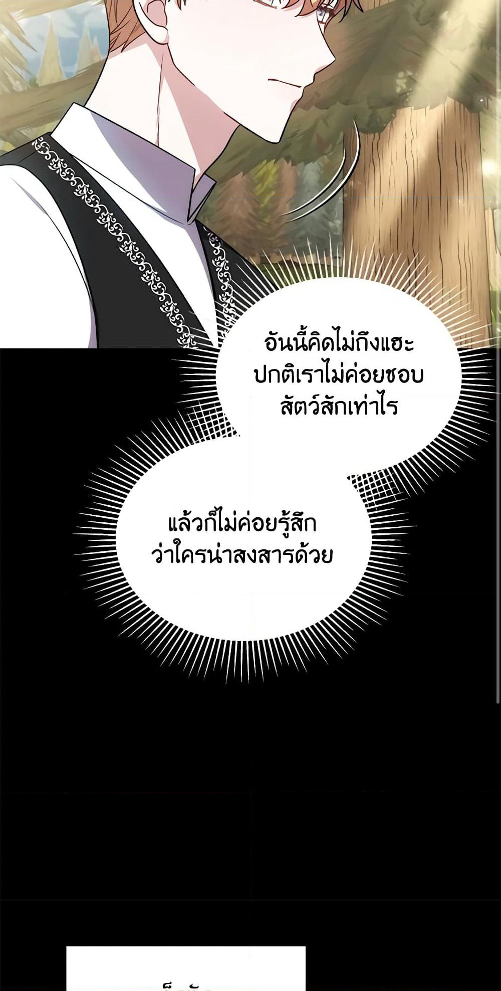While You’re In Love page 26