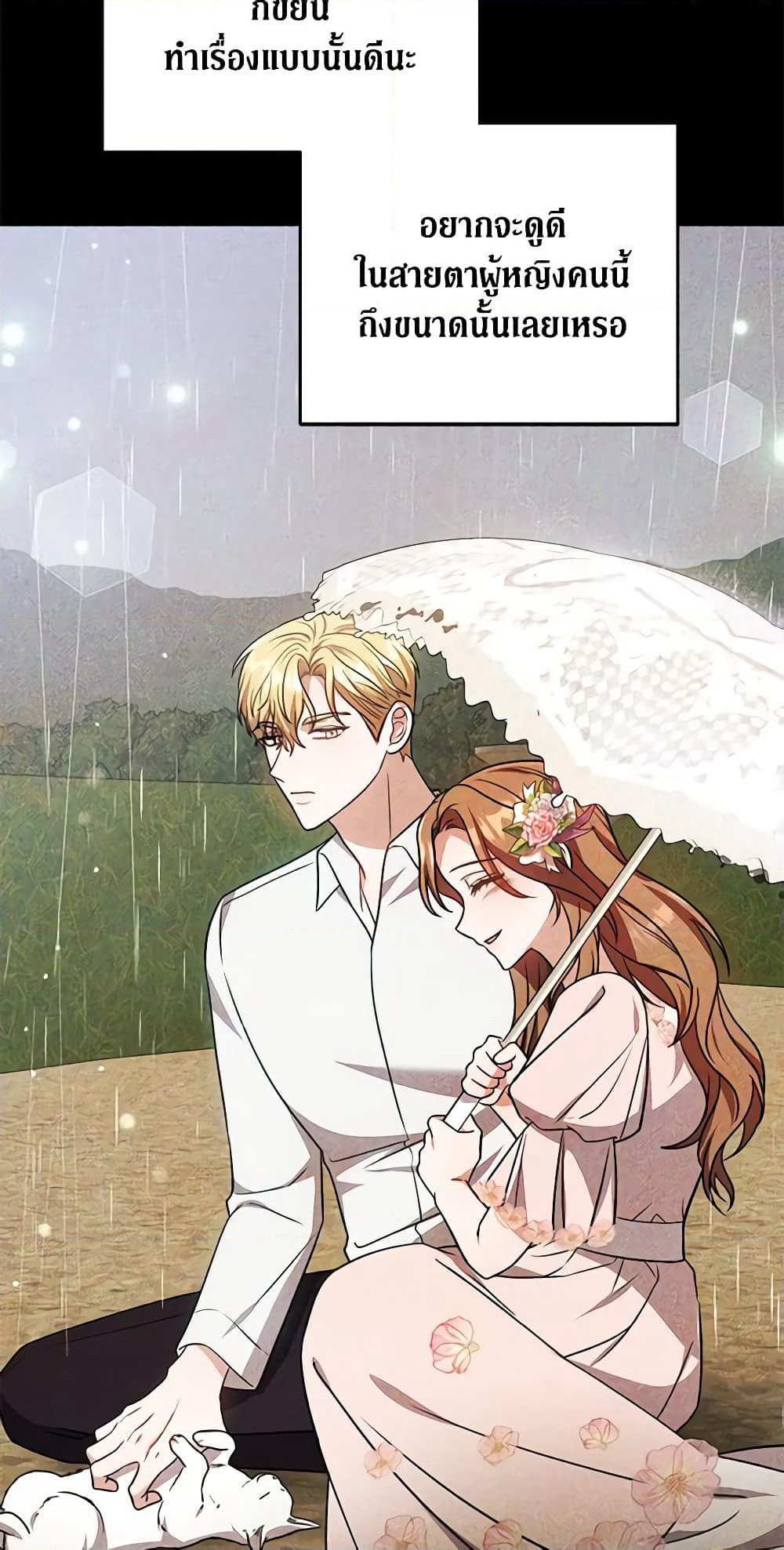 While You’re In Love page 27