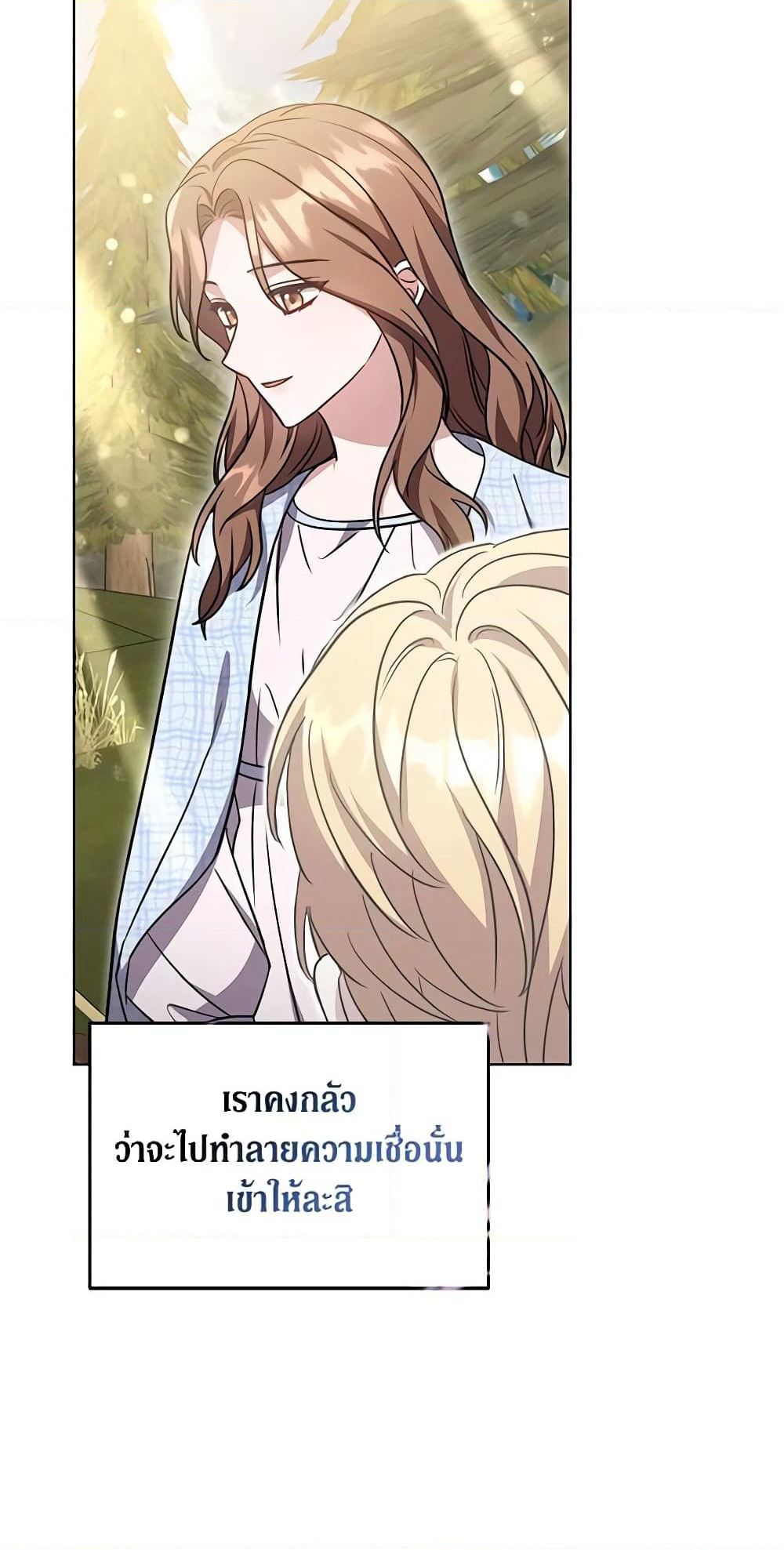 While You’re In Love page 29