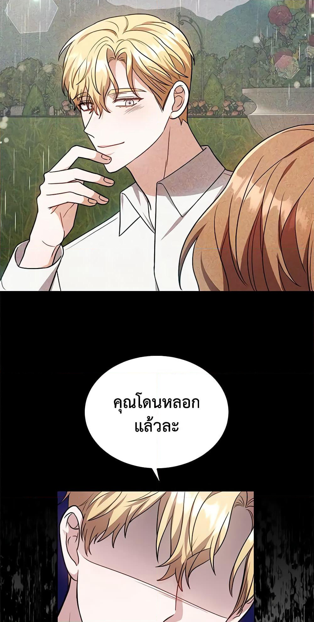 While You’re In Love page 32