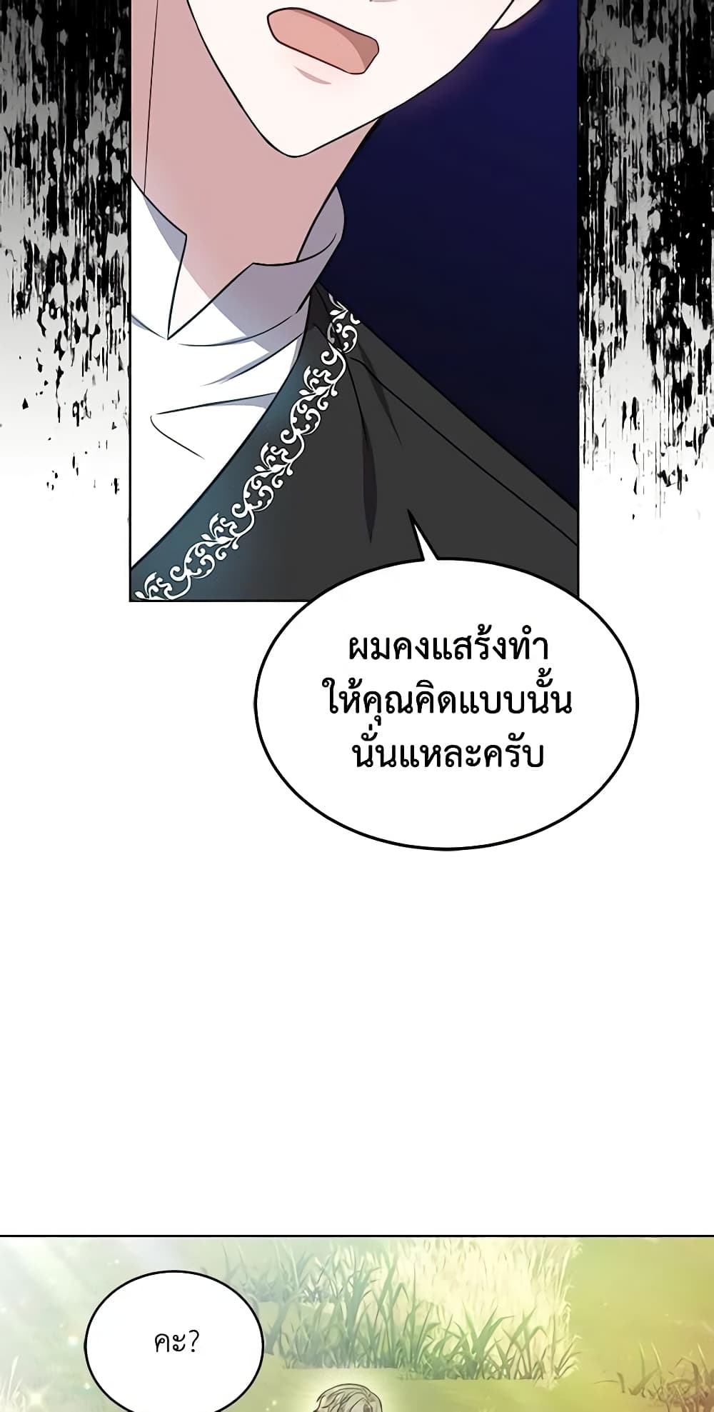 While You’re In Love page 33