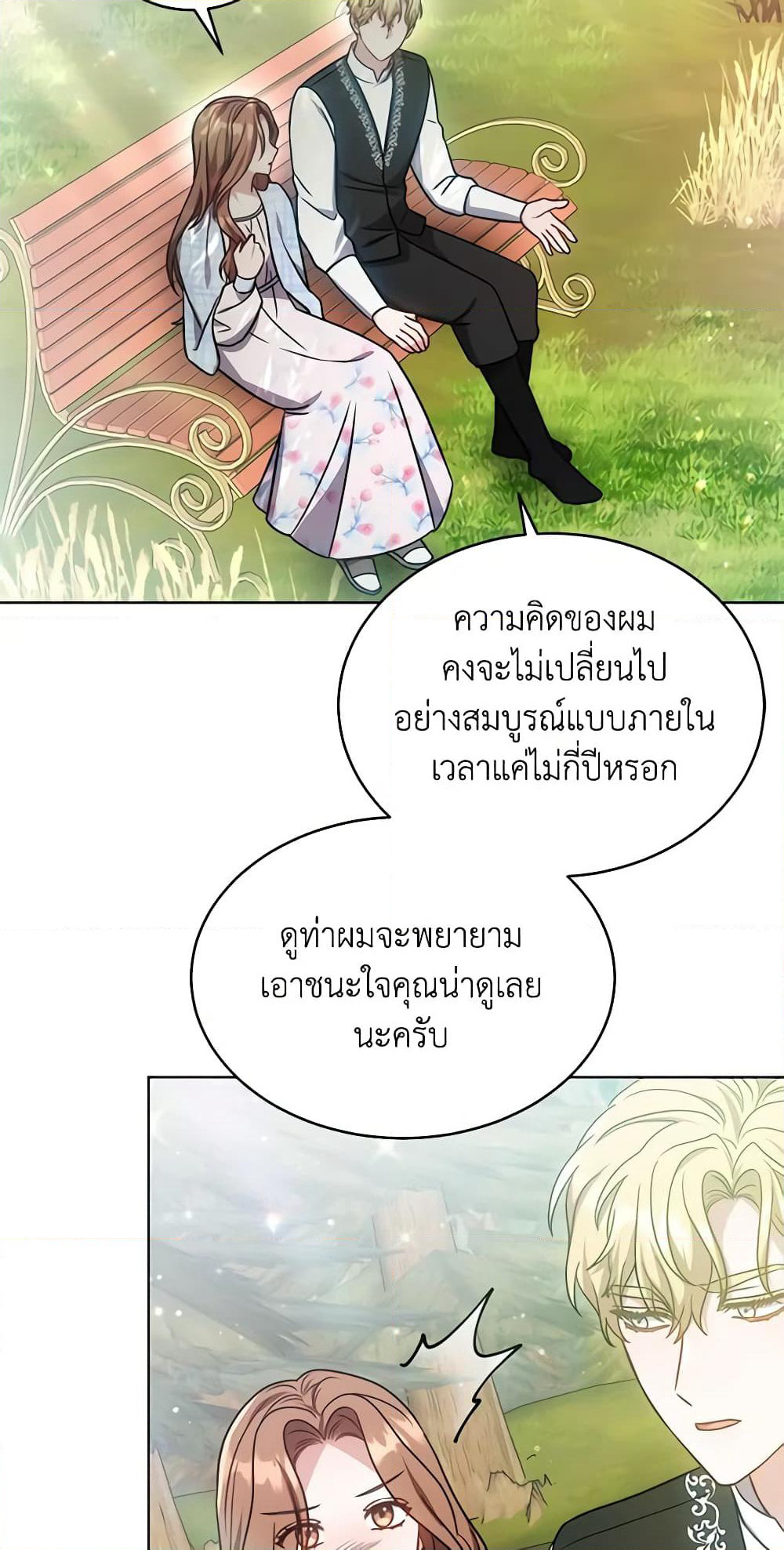 While You’re In Love page 34