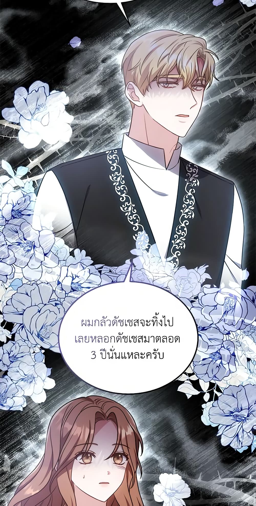 While You’re In Love page 36