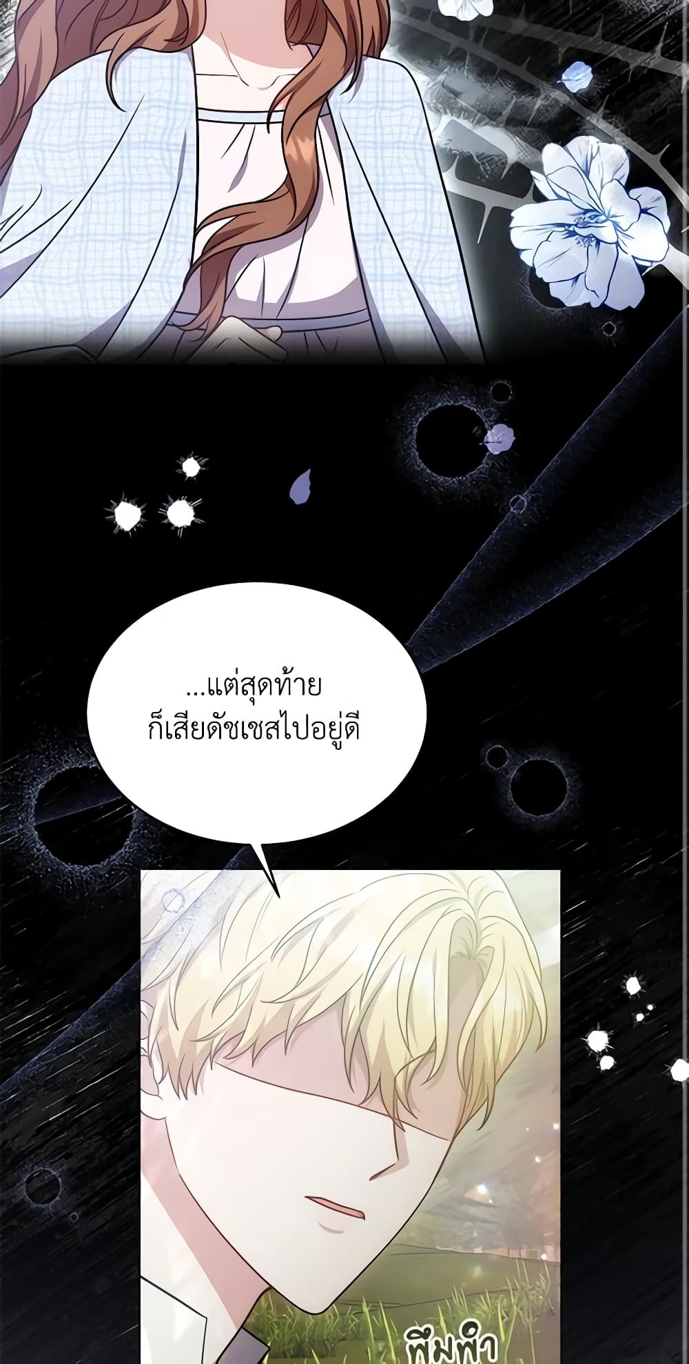 While You’re In Love page 37