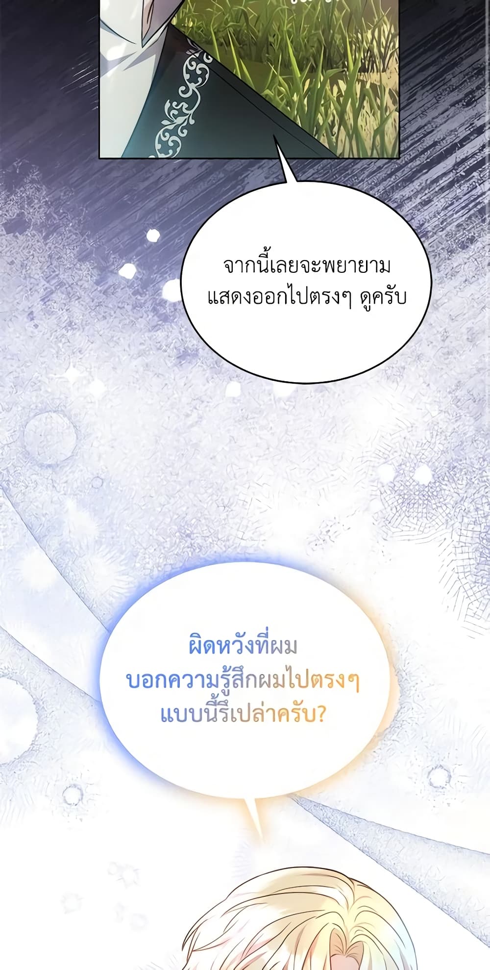 While You’re In Love page 38