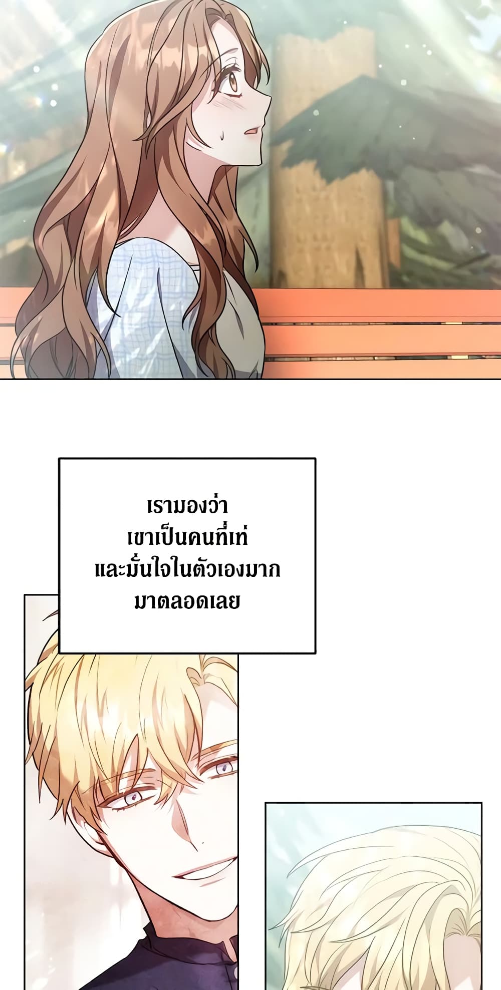 While You’re In Love page 40