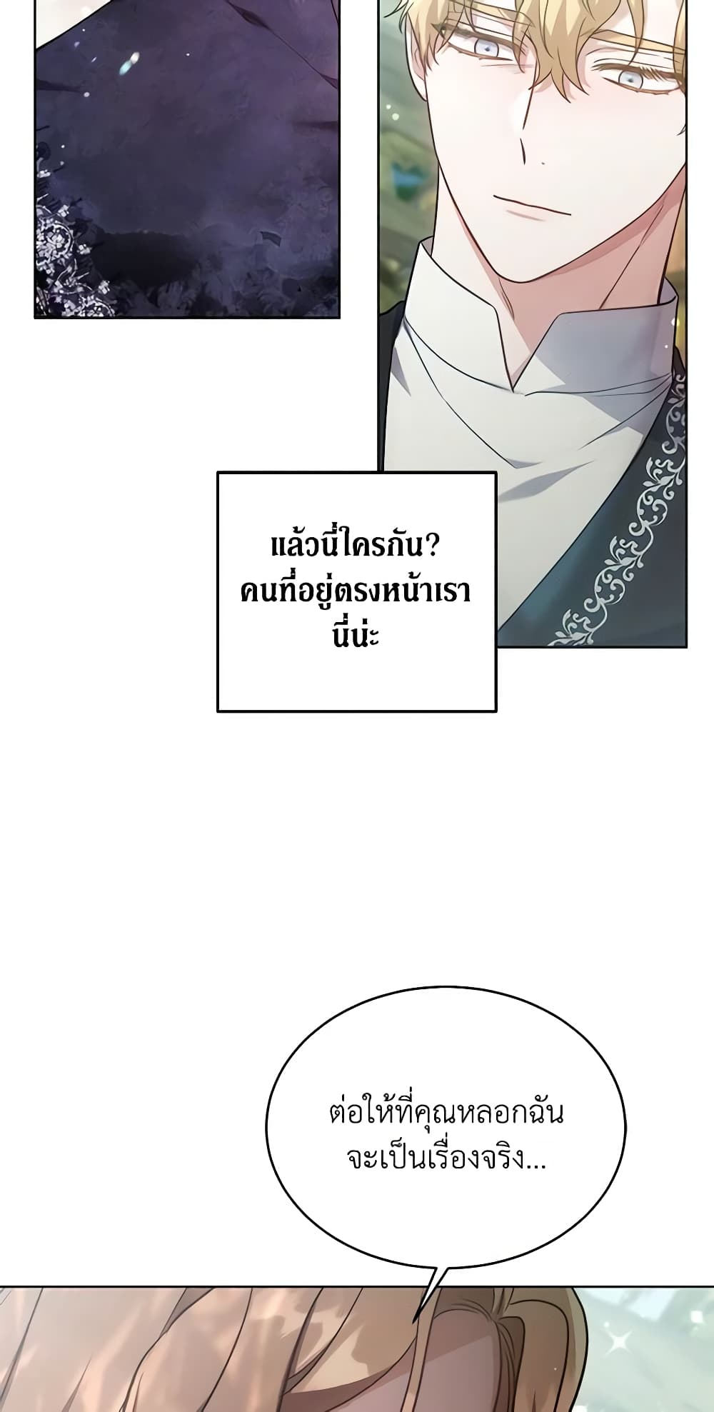 While You’re In Love page 41