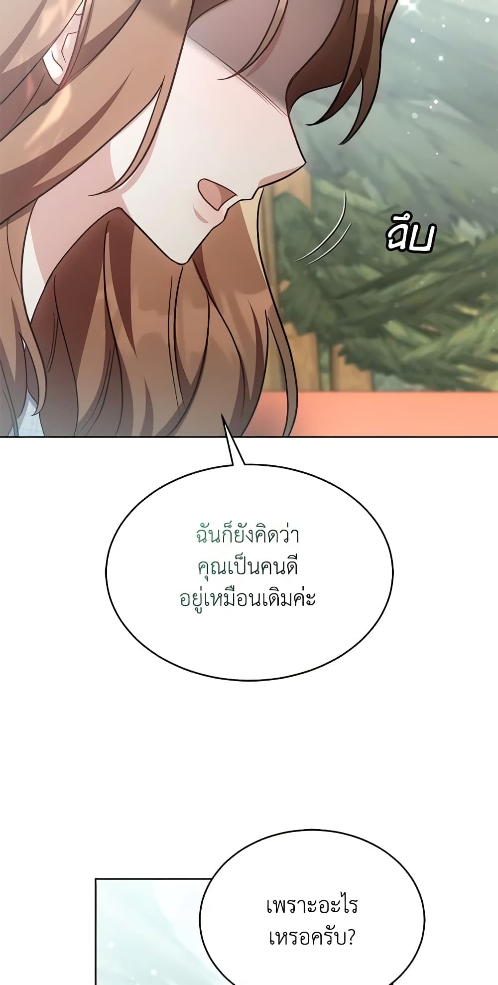 While You’re In Love page 42